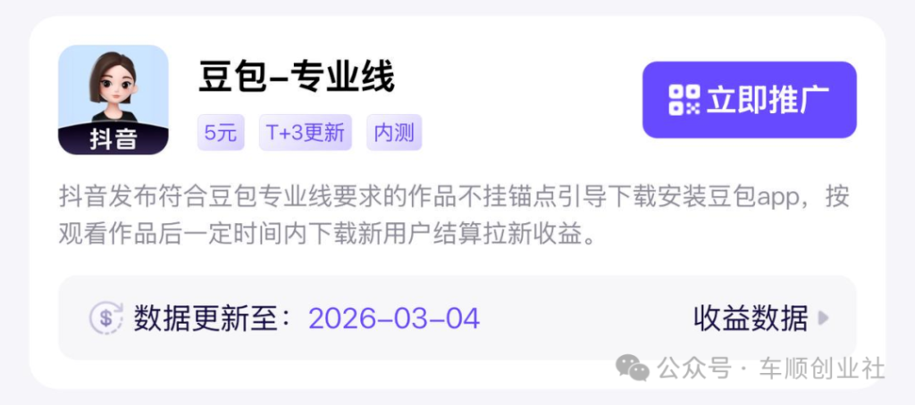 图片[5]-日入2w豆包推广教程