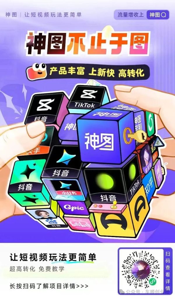图片[4]-日入2w豆包推广教程