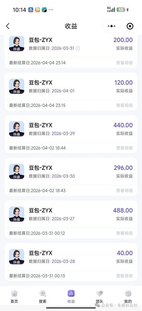 图片[2]-日入2w豆包推广教程