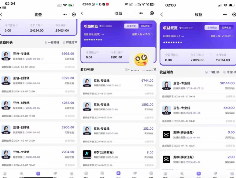最近火爆全网的日入2w豆包创作线，豆包专业线应该怎么做保姆级实操教程-车顺创业社